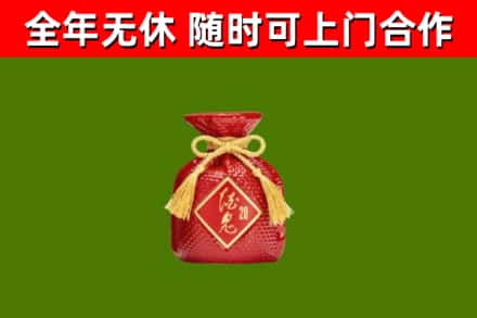 阜平回收酒鬼酒