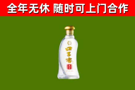 阜平回收口子窖