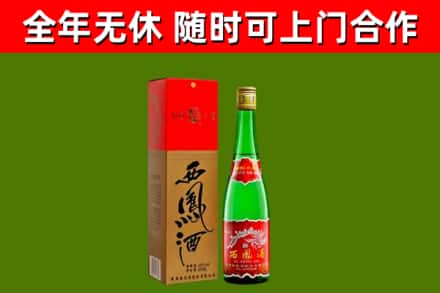 阜平回收西凤酒